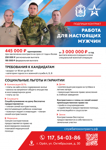 СЛУЖБАПОКОНТРАКТУ.РФ