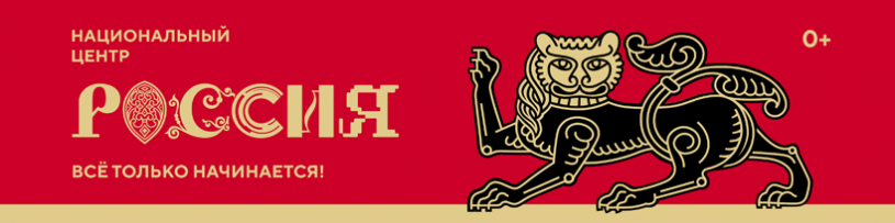 Международная выставка-форум "Россия" проводилась на территории ВДНХ в Москве с 4 ноября до 8 июля