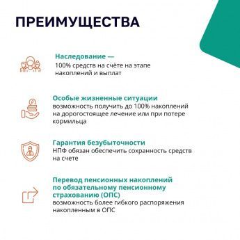 Программа долгосрочных сбережений — копите с поддержкой государства! 