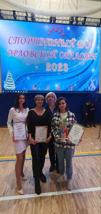 Спортсмены и наставники БУ ДО ОО СШОР № 1 - победители и призёры в различных номинациях по итогам Спортивного бала - 2023!