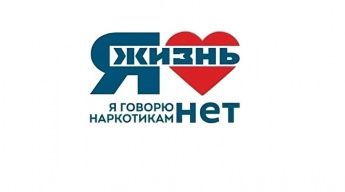Против наркотиков — за спорт и здоровье!