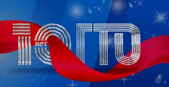 🏆10 лет в движении!🎉