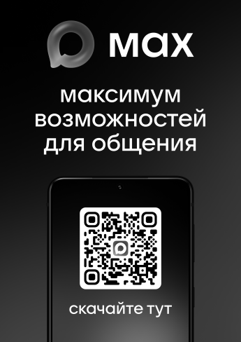 А ты уже установил MAX?