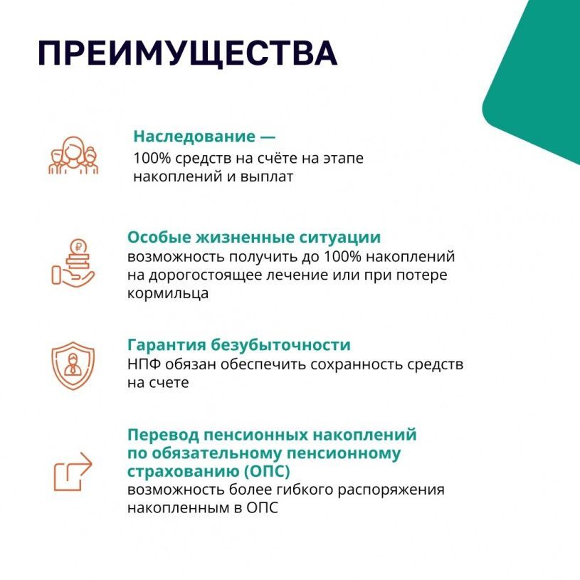  Программа долгосрочных сбережений — копите с поддержкой государства! 