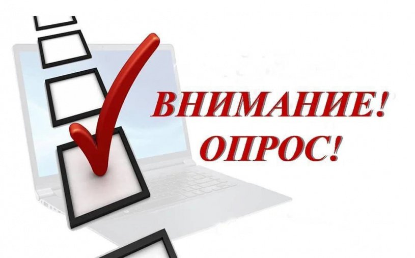Прими участие в опросе о развитии спорта!