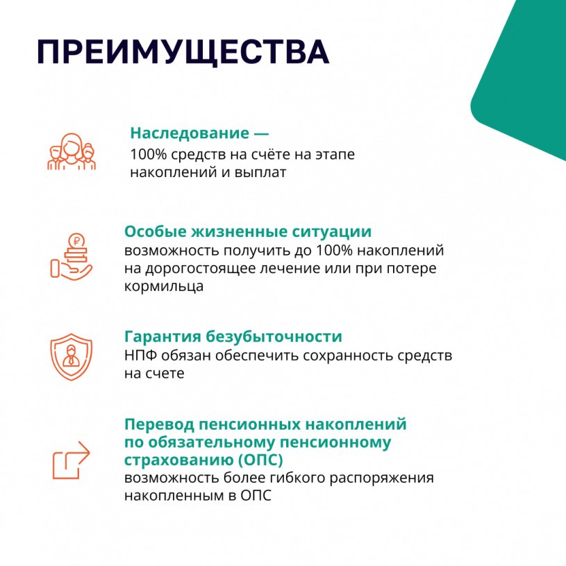 Программа долгосрочных сбережений — копите с поддержкой государства!